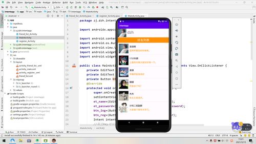 android登陆注册界面代码下载（android登录注册界面代码）