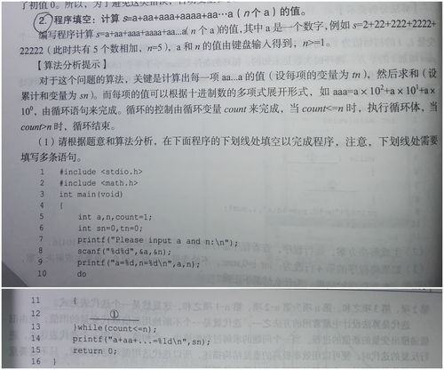 c语言实例源代码（C语言开发实例）