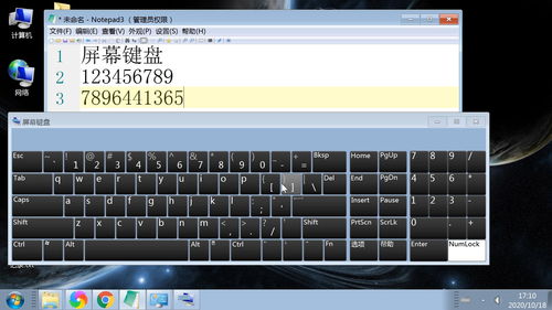 软键盘输入密码代码（软键盘输入密码代码错误）