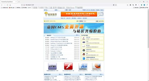 帝国cms列表php代码（帝国cms下载站源码）