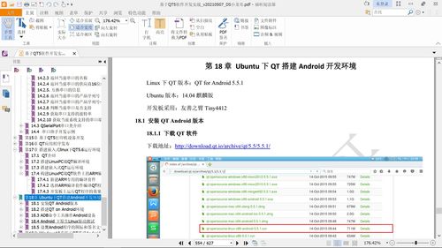 android开发范例代码大全pdf（android颜色代码大全）