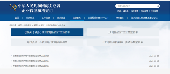 中国企业信息公开网查询系统(中国企业信息公开网查询系统陕西)