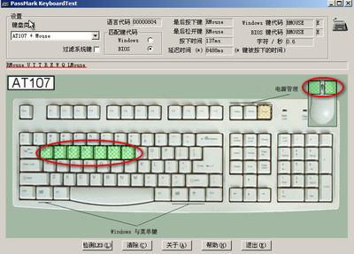 记录键盘代码(记录键盘输入)