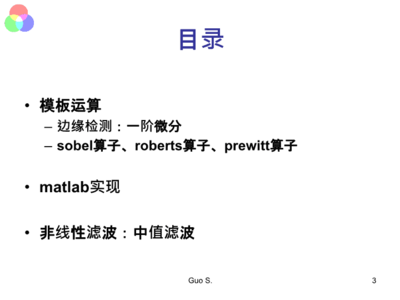 prewitt算子matlab代码(forstner算子matlab)
