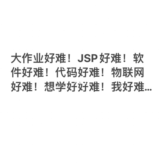 jsp大作业源代码(jsp大作业题目参考)