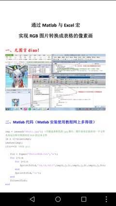 matlab写的图象灰度切分源代码(matlab灰度图像处理代码)