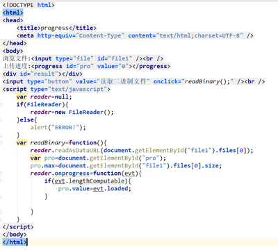html5进度条代码(html进度条颜色代码)