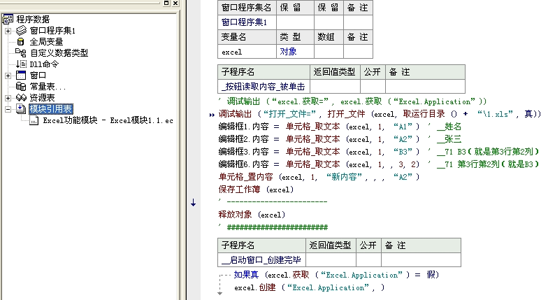 易语言窗口代码(易语言窗口图标怎么弄)