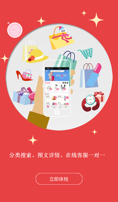 购物app(购物app开发制作)