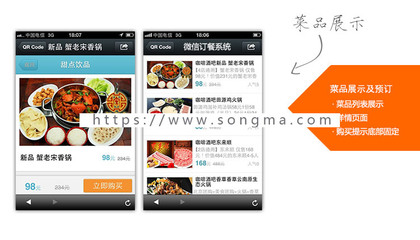 手机订餐app代码模板(订餐app设计)
