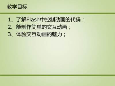 flash幻灯片代码(flash代码如何运行)