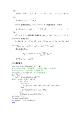 pv插值matlab代码(matlab插值函数interp3)