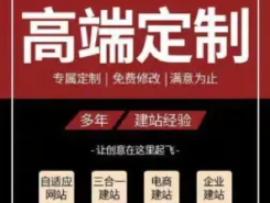 重庆企业免费建站(重庆企业自助建站系统)
