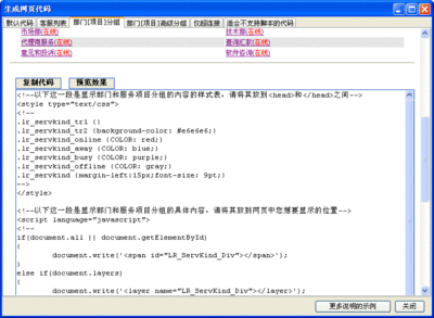 网页浮动窗口链接代码(html悬浮窗代码)