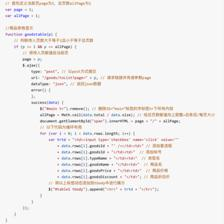 js简单页面代码(javascript网页)