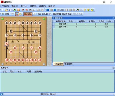 象棋游戏编程代码(中国象棋编程算法)