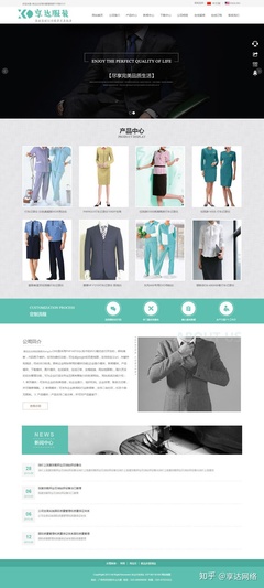 服装企业网站设计与建设的特点(服装网站设计方案)