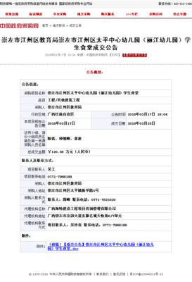 重庆市建设工程信息网官网(重庆市建设工程信息网官网首页)