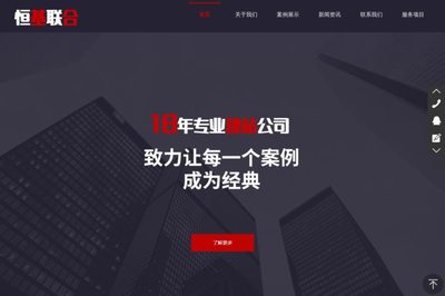北京建设网站公司(北京建设公司介绍)