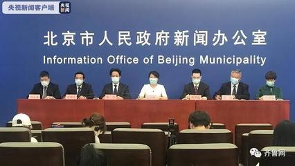 北京疫情最新新闻,北京疫情最新报道