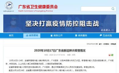 广州疫情防控最新规定,广州疫情管控最新政策