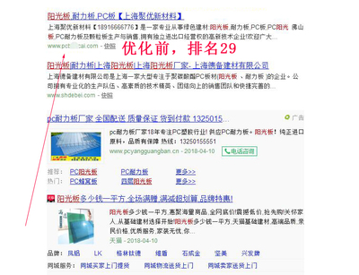 上海关键词优化排名软件,上海 关键词