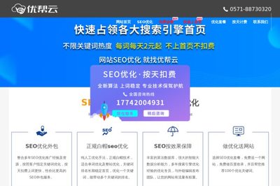 网站seo优化推广外包,网站seo外包服务