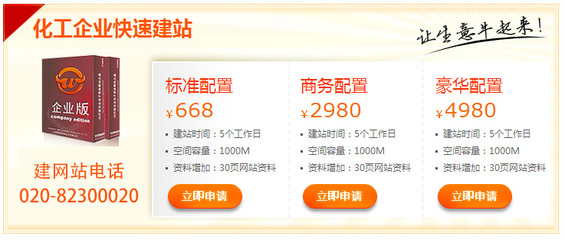 广州网站建设排名一览表(中山网站建设排名)