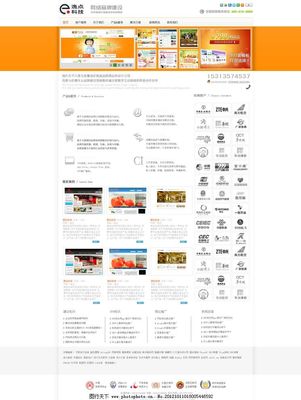公司网站设计图(公司网站页面设计模板)