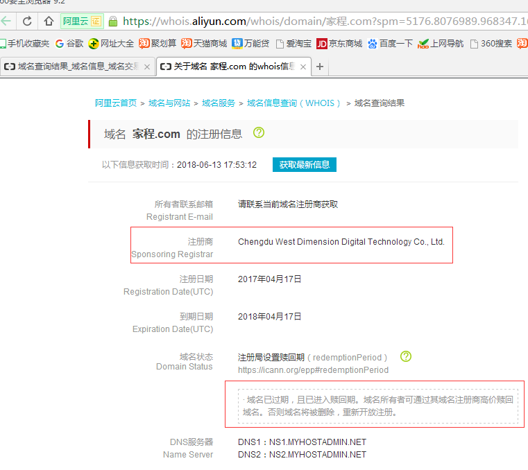 中文域名注册服务网站(中文域名注册服务网站是什么)