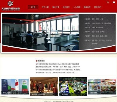 上海网站改版公司(上海网站制作报价)